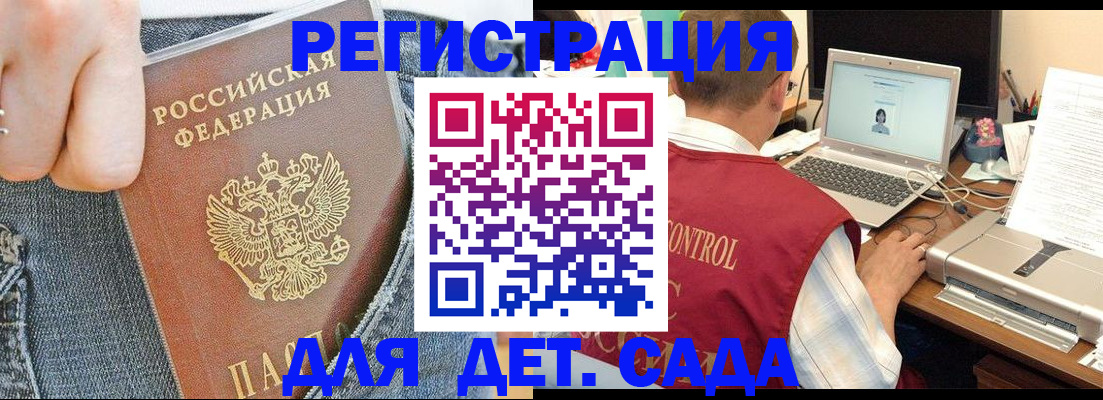 регистрация для школы в Приморско-Ахтарске
