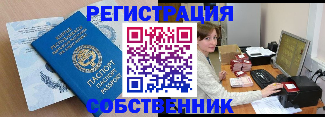 прописка паспорт в Приморско-Ахтарске