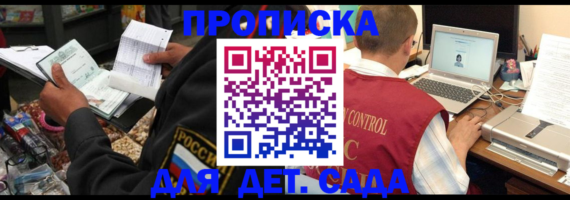 временная регистрация надежно в Приморско-Ахтарске